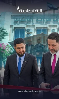 افتتاح فرع البنك المركزي في إدلب
